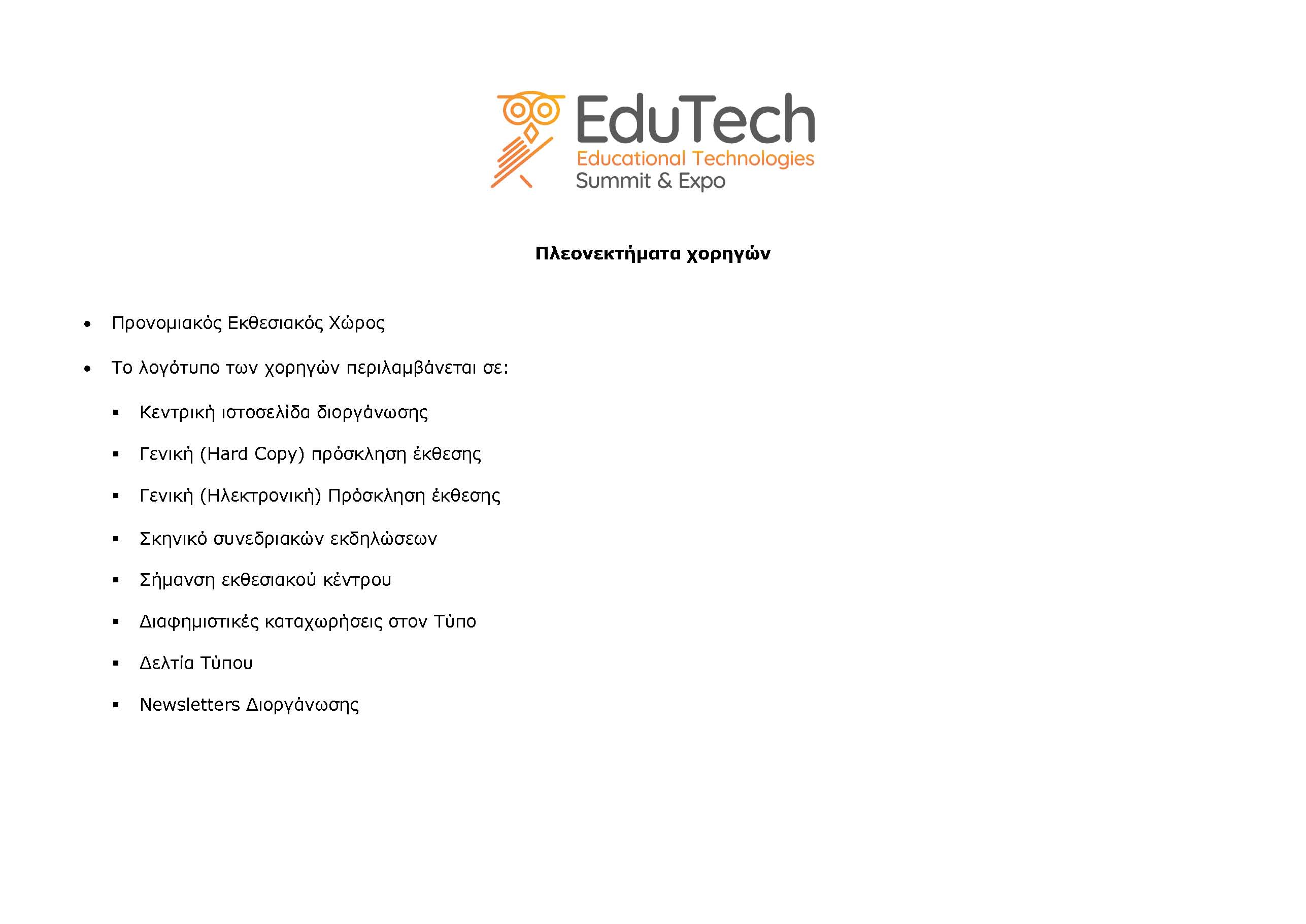 edutech-2024-sponsors-benefits-gr.jpg